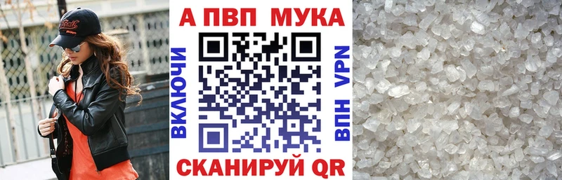 как найти наркотики  Емва  APVP мука 